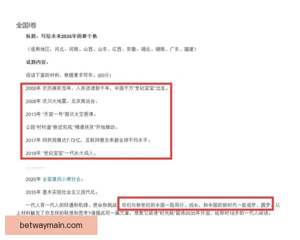 世界杯赛事胜负全面预测与实时竞猜平台推荐指南